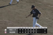 9/24 公示ｷﾀ━━(ﾟ∀ﾟ)━━!!ロッテ唐川昇格！代わりに佐々木朗＆土肥が抹消…