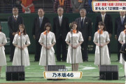 【野球好き必見】乃木坂46、ワイの持ってる「野球要素画像」・・・飛鳥ちゃんが・・・ｗｗｗｗｗ