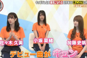 【日向坂46】佐々木久美、Goingであの伝説のエピソードを放り込む