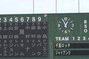 下位打線←6番からなのか7番からなのか？