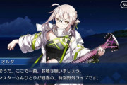 【FGO】ポーズがカッコいいアイドルえっちゃんに発狂するクレーンさんwww【FateGO】