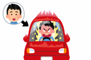 【人相学】煽り運転で逮捕された犯人たちの顔 →画像