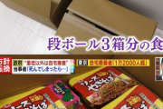 【画像】自宅療養で苦しんでいる患者に保健所が届けた食事をご覧くださいｗｗｗｗｗｗｗｗ