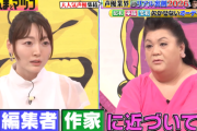 【悲報】マツコ「編集者や作家に近づいて仕事取ってる女もいる？」花澤香菜「それは言いにくいですね」