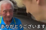 日本語を学習中のアメリカ人「日本のおじいちゃんに話しかけたら自宅に招待してもらった！」ほっこりする交流が話題を呼ぶ