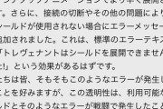 【ポケモンGO】処理の優先度が技1ダメより技2が優先に！アロー使いは立ち回りを考え直す必要有りか？