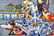 突然ガンダムのゲームやりたくなったからなんかいいやつ教えて！