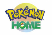 いや、やっぱりポケモンHOMEの料金高くね・・・？