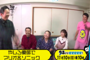【元乃木坂46】斉藤優里が「有吉ぃぃeeeee！」で大はしゃぎ！