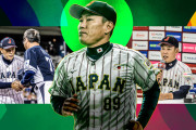 【海外の反応】侍ジャパン井端監督が明かした大谷と山本の起用法【MLB】