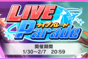 【デレステ】「EVIL LIVE」コミュ4話を豚と見ていく