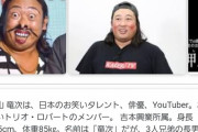 【悲報】ロバート馬場が芸人になった経緯ｗｗｗｗｗｗｗｗｗｗｗｗ