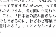 【悲報】新潟県の若者「やばww ライターって実在するんだwww」