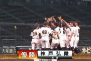 【悲報】野球競技人口、30万人→2万人に減少予想