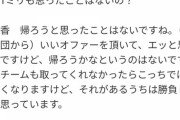 筒香嘉智「日本に帰ろうと思ったことはない」