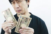 【どうする？】一生毎日5万円もらえるけど、”それ以外の方法”で金を得ることが一切出来なくなるボタン‥‥