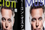 【朗報】合本イーロン・マスクがまた80%還元なってるｗｗｗｗｗｗｗｗｗｗｗｗｗ