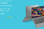 レノボのノートPC買おうと思うんやけど