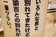 いい人といい男の違いってなんですか？
