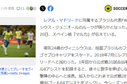 【朗報】カメルーン、サッカー最強の国だと判明するｗｗｗｗｗｗｗｗｗ
