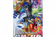 チノ「ワ、ワイさん！ポケカ拡張パックばっかり買わないで！」
