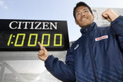 小椋裕介、丸亀国際ハーフで1時間0分0秒=日本新！設楽悠は6位