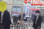 ビッグモーター元副社長・兼重宏一さん、動いている映像が公開される