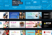 Amazonプライムビデオ｢対象チャンネル2ヶ月間 月額99円｣が開始　STARZPLAYやシネマコレクションなど