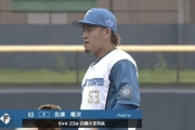 日ハム北浦の下半身、限界突破ｗｗｗｗｗｗｗｗ