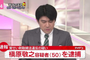 ◆悲報◆どんな時も槇原敬之さん、お薬で逮捕…21年ぶり2度め