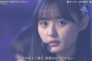【最高】乃木坂46の新エース「遠藤さくら」評判上々ｗｗｗｗｗ