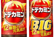 『ドデカミン』が熱中症対策を施して商品刷新！塩味へ