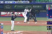 【日本シリーズ第1戦】フジテレビのカメラワークwwwwwwwwwwww