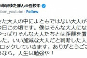 ゆたぼん「関わってきた大人の中にまともでない人間が多すぎた」