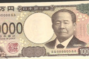 【画像】新一万円冊、オーラが凄いｗｗｗｗｗｗｗｗｗｗｗｗｗｗｗｗｗｗｗｗｗ
