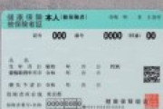 厚労省「保険証を廃止する、今後はマイナンバーカードを基本とするぞ」