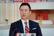 【悲報】玉川徹「僕はマイナンバーカードを持っていない。不便だと感じたことは一回もない。使いたい人だけにすればいい」