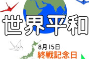 【続投理由は8月15日の終戦の日】石破首相「戦後80年の意味は非常に重く…いま辞めるわけにはいかない」