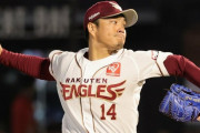 MLBスカウト「則本（34）は中継ぎで需要あるだろうが、辰己（29）はリストにすら入ってない」