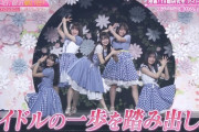 【キャプチャー】AKB48 19期生、最終オーディションの模様から初のコンサートの裏側まで密着【AKB48、最近聞いた】