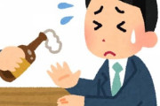 【悲報】政府、「下戸税」導入を検討　若者の酒離れに着目