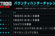 Vtuber 笹木咲、社築の二人が任天堂案件きたああああああ！！！発売直前の『メトロイド ドレッド』に挑戦！