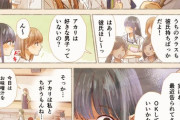 【画像】最近の教科書「LGBTに配慮して百合漫画を載せます！」 →その漫画がこちらｗｗｗｗ