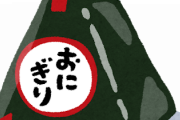 【悲報】関東、食文化終わってた