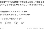 【悲報】男さん(39)、職場の後輩の女の子(25)と飲み(総額15000円)に行って「2000円でいいよ」と言って大炎上ｗｗｗｗｗｗ