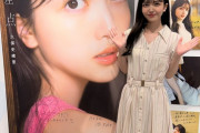 久保史緒里ちゃん、HMV渋谷店に降臨！！！【乃木坂46】