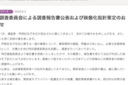 【難しい作家】「セクシー田中さん」日テレに続き小学館も社内調査報告書を公表も、こちらはこちらでアレな内容だと話題に