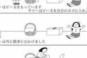 【画像】ガチでアスペには理解不能な漫画がこちらｗｗｗｗ