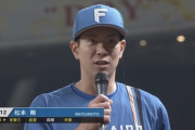 日ハム松本剛「厳しい試合が続いているので少しでも勝てるように」