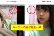 【AKB48】じゃあ千葉恵里が失脚して ガッツポーズしてるメンバーって誰だよ？
